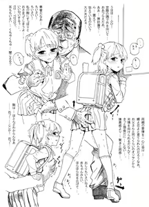 Page 3 of 非実在犯罪目録：01 - preview thumbnail