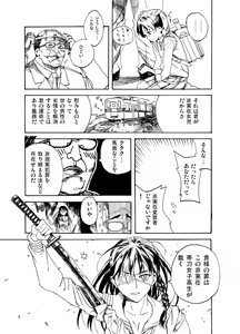 Page 7 of 非実在犯罪目録：01 - preview thumbnail