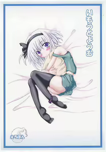 Imouto Youmu — hentai manga cover on Fhentai