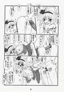 Page 2 of Imouto Youmu - preview thumbnail