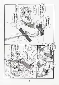 Page 3 of Imouto Youmu - preview thumbnail