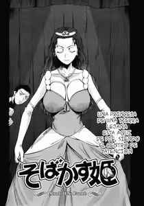 Page 180 of Chu Berozu (decensored) - preview thumbnail