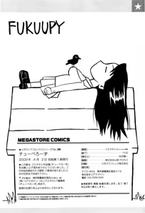 Page 235 of Chu Berozu (decensored) - preview thumbnail