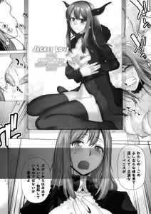 Page 27 of Secret Love 2 - preview thumbnail