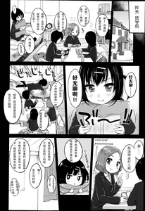 Page 3 of Love・Is・Money - preview thumbnail