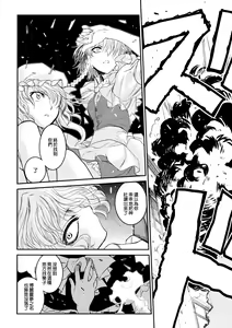 Page 16 of Touhou Enrashou Gekan - preview thumbnail