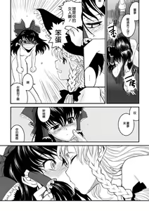 Page 20 of Touhou Enrashou Gekan - preview thumbnail