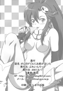 Page 17 of Ore no Drill ni Omae ga Naita | You Cried For My Drill - preview thumbnail