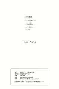 Page 19 of Love Song - preview thumbnail