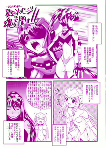 Page 6 of Reload !! - preview thumbnail