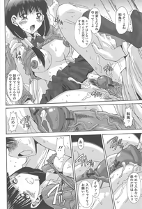 Page 166 of Soukan Syoukougun - preview thumbnail