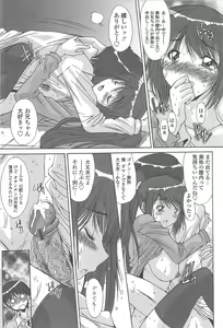 Page 183 of Soukan Syoukougun - preview thumbnail
