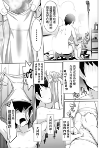 Page 8 of Hirudora! - preview thumbnail