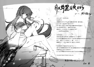 Page 16 of Koisuru Otome wa Setsunakute Shousa o Omou to Sugu Hitori H Shichuu no - preview thumbnail