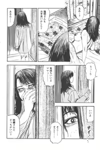 Page 164 of Tokumori COMIC Hitozuma TsukuZuku Onna Zakari 2006-06 - preview thumbnail