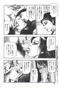 Page 166 of Tokumori COMIC Hitozuma TsukuZuku Onna Zakari 2006-06 - preview thumbnail