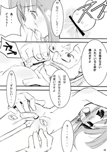 Page 14 of Ichiban Taisetsu Na Mono - preview thumbnail
