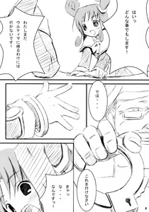 Page 8 of Ichiban Taisetsu Na Mono - preview thumbnail