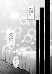 Page 22 of Kimi ga Suki! - preview thumbnail