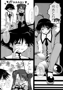 Page 8 of Kimi ga Suki! - preview thumbnail
