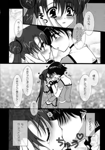 Page 10 of Kimi ga Suki! - preview thumbnail