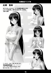 Page 33 of Sutebia - preview thumbnail