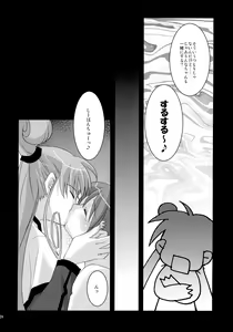 Page 24 of NO BRAIN ROCK XP - preview thumbnail