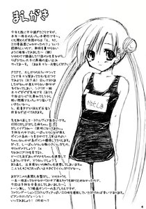 Page 4 of Dai 8.5 wa ''Yoroshiku ne'' - preview thumbnail