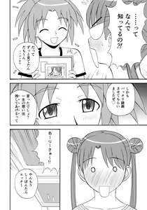 Page 24 of AUTO BIANCA - preview thumbnail