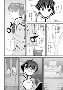 Page 4 of AUTO BIANCA - preview thumbnail