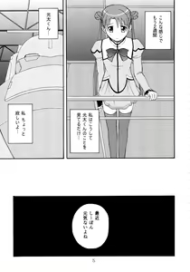 Page 5 of AUTO BIANCA - preview thumbnail