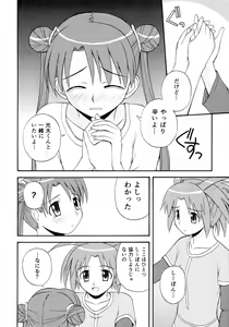 Page 8 of AUTO BIANCA - preview thumbnail