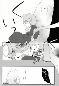 Page 13 of ♂ Chara Horiland - preview thumbnail