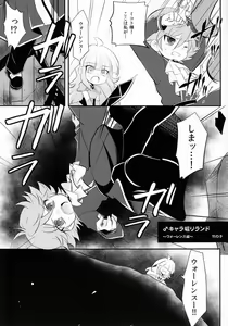 Page 4 of ♂ Chara Horiland - preview thumbnail