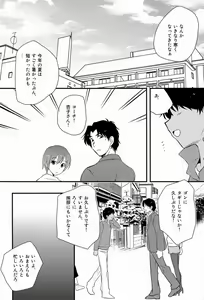 Page 4 of Ameagari ni Mita, - preview thumbnail