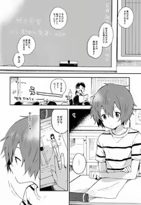 Page 3 of Shotakon ni Haru wa Konai. - preview thumbnail