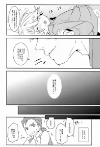 Page 23 of Oniichan to Issho - preview thumbnail