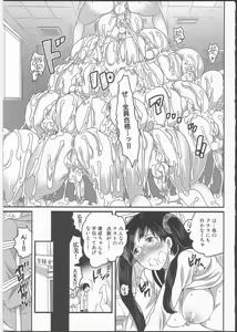 Page 105 of Shiritsu! Futanari Gakuen Seitokai - preview thumbnail