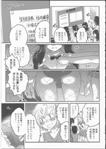 Page 115 of Shiritsu! Futanari Gakuen Seitokai - preview thumbnail