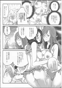 Page 126 of Shiritsu! Futanari Gakuen Seitokai - preview thumbnail
