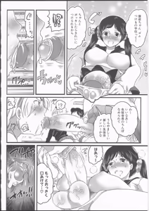 Page 16 of Shiritsu! Futanari Gakuen Seitokai - preview thumbnail