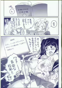 Page 3 of Shiritsu! Futanari Gakuen Seitokai - preview thumbnail
