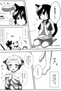 Page 3 of NyanFes - preview thumbnail