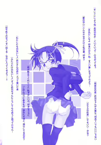Page 5 of Hajimete no Sex - preview thumbnail