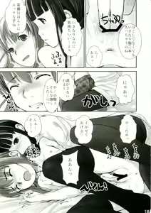 Page 15 of Les Chuu Life 3rd Vacation - preview thumbnail