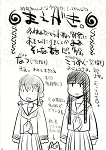 Page 4 of Les Chuu Life 3rd Vacation - preview thumbnail