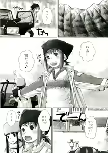 Page 5 of Les Chuu Life 3rd Vacation - preview thumbnail
