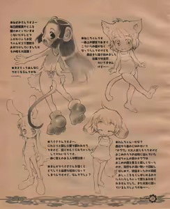 Page 22 of Komebon - preview thumbnail