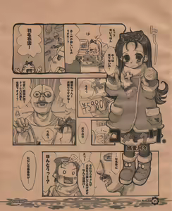 Page 4 of Komebon - preview thumbnail