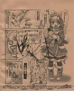Page 5 of Komebon - preview thumbnail